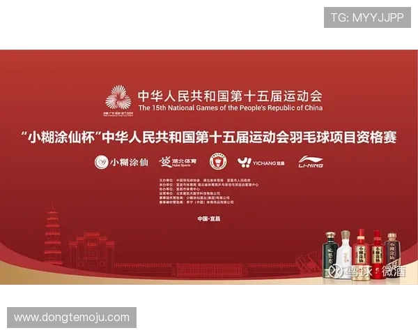 全运会分析：北京羽毛球队在比赛中的心理素质及其影响探讨